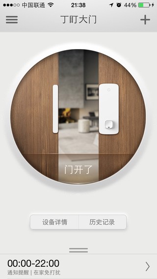 YouLock  v1.2.1截图2