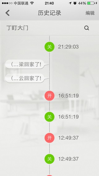 YouLock  v1.2.1截图3