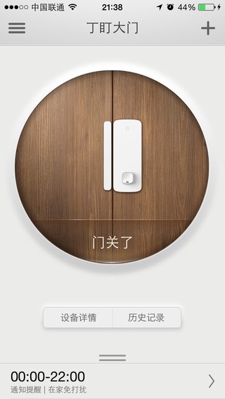 YouLock  v1.2.1截图4