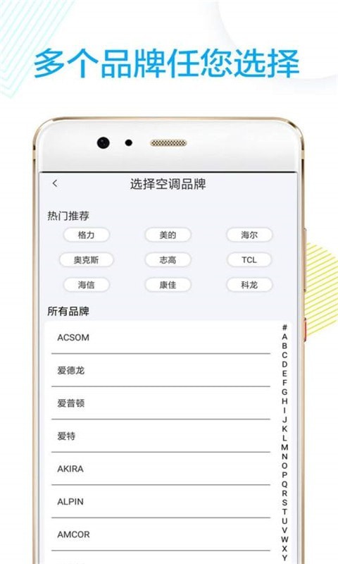 空调万能遥控器精灵 v29截图4