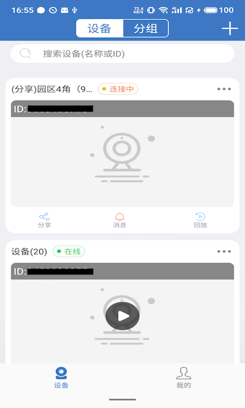 视乐图 v3.4.15截图2