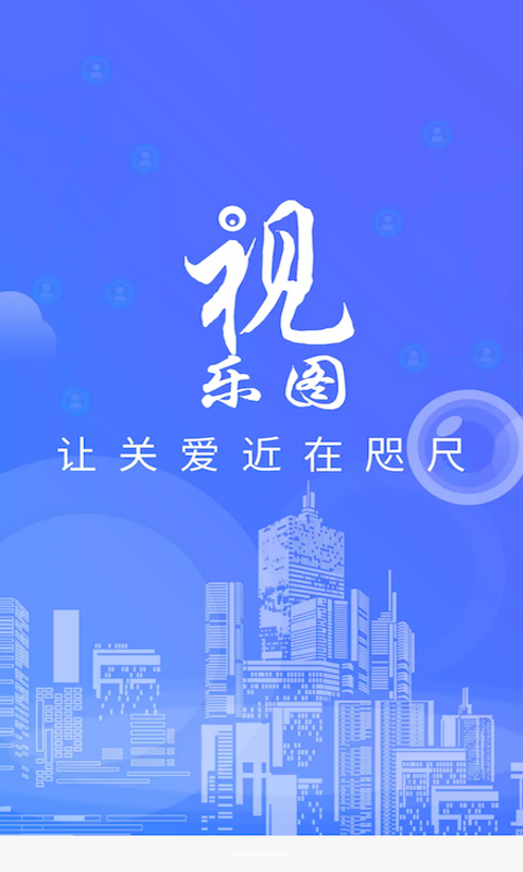 视乐图 v3.4.15截图3