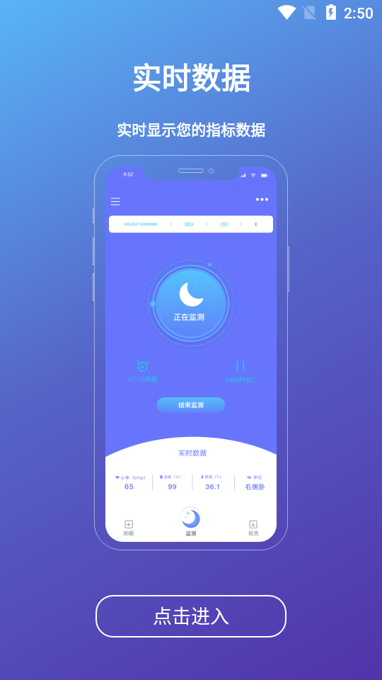 思音睡眠 v1.3.5截图3