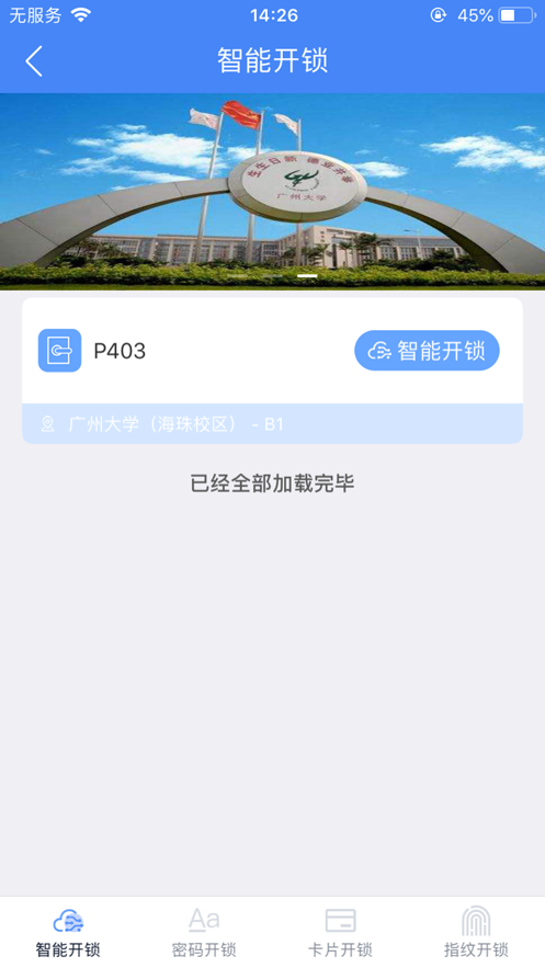 5G城市安卓版 v2.2.5截图2