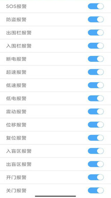 爱车管理安卓 v21012501截图4