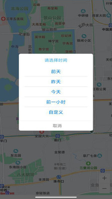 爱车管理安卓 v21012501截图5