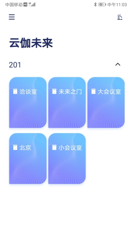 IN+智慧锁 v1.3.3截图5