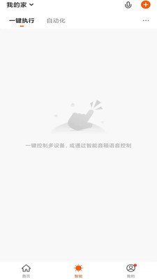 智信物联 v1.0.5截图2