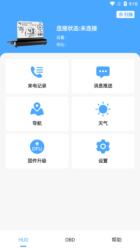 优视驾hud v3.0.5截图1