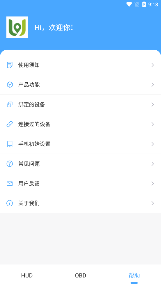 优视驾hud v3.0.5截图3