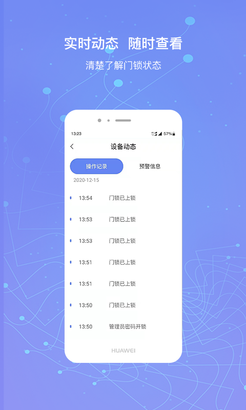 小凯智能生活 v1.0.6截图2