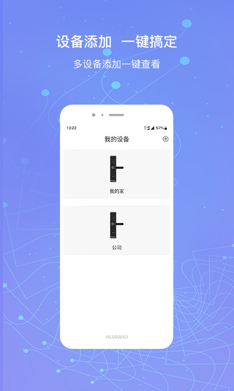 小凯智能生活 v1.0.6截图3