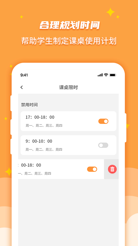 优智多家长端 v1.2.3截图2