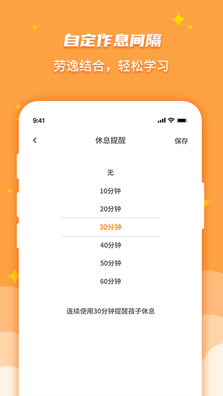 优智多家长端 v1.2.3截图3