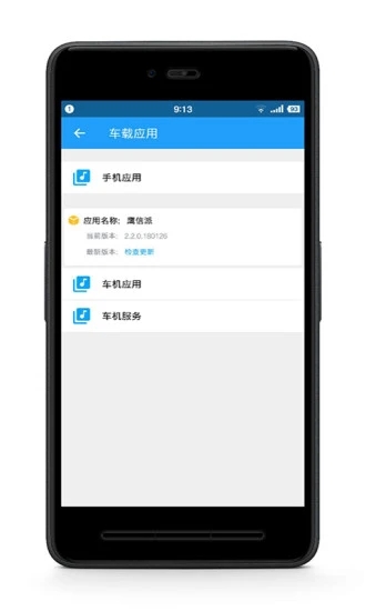 鹰信派CarSpace  v3.0.80.210907截图2