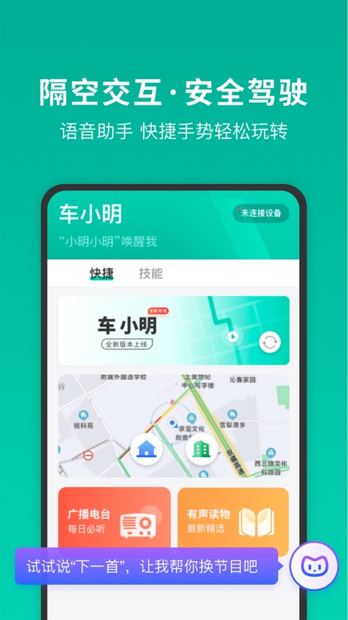 车小明 v2.0.4截图1