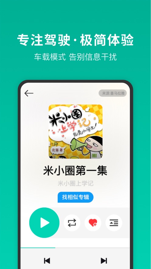 车小明 v2.0.4截图4