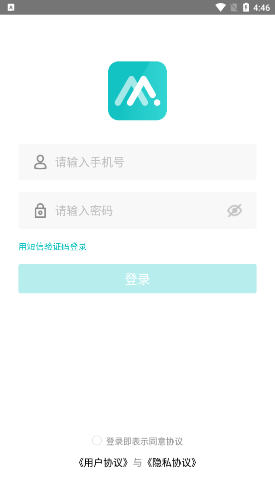 联每家 v1.16.7截图4