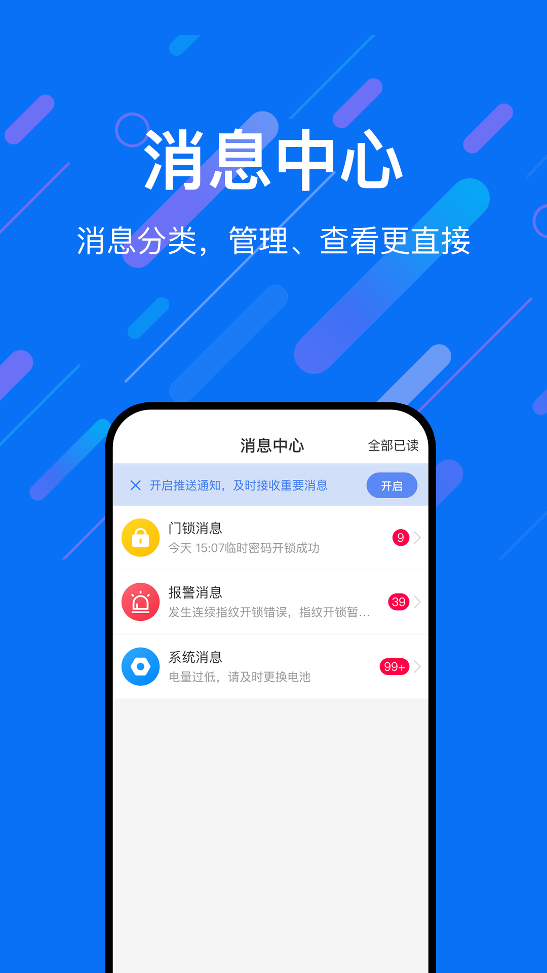 乐易联App v1.1.3.1截图4