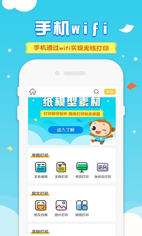 爱普生照片打印机 v1.8截图1