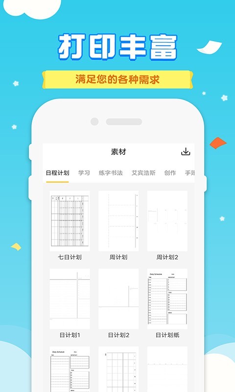 爱普生照片打印机 v1.8截图2