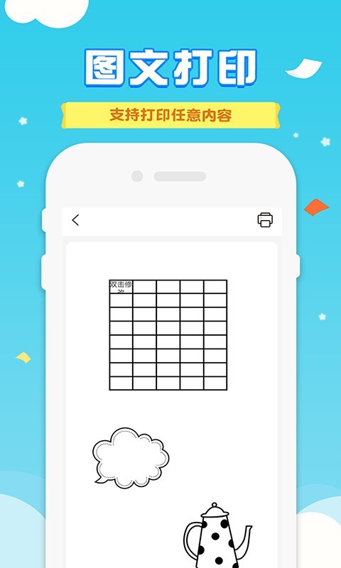 爱普生照片打印机 v1.8截图4