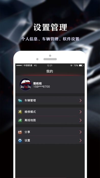 酷啦啦 v2.3.8.39截图3