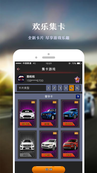 酷啦啦 v2.3.8.39截图4