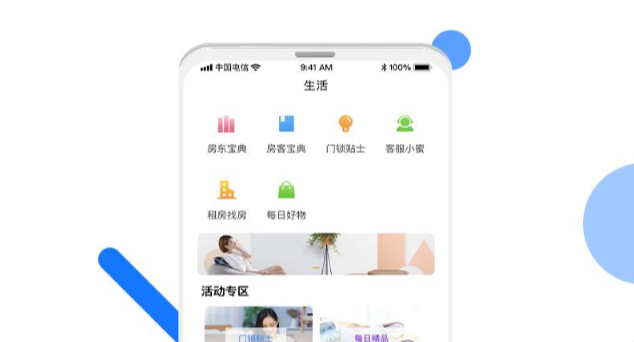 全民美好生活 v1.4.0截图5