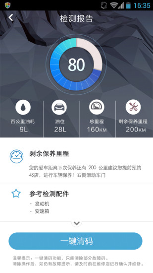 楼兰宝盒 v2.4.9截图2