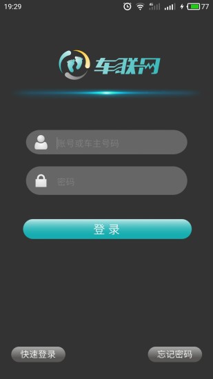 丫丫车联网 v4.4.6截图2