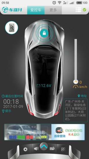 丫丫车联网 v4.4.6截图3