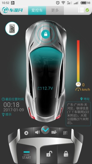 丫丫车联网 v4.4.6截图4