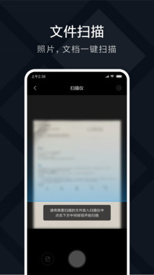 米家喷墨打印助手 v1.10.6截图1