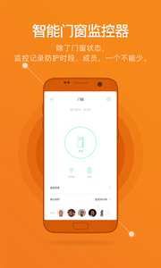 鹿客智能 v2.5.001截图3