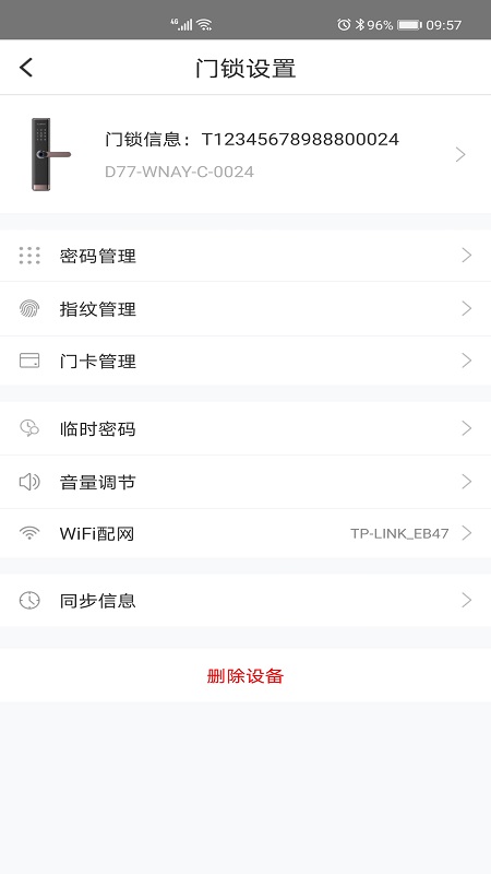 霍曼智能 v1.0.2截图3