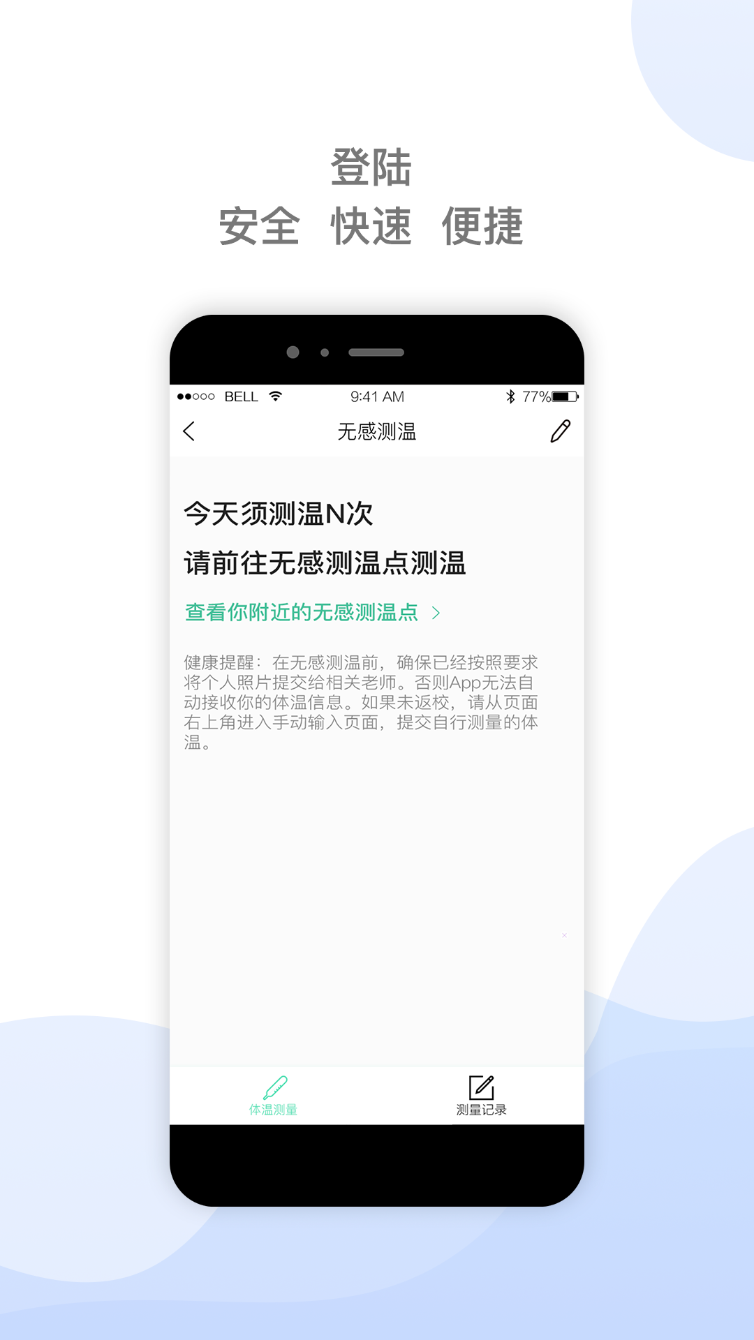 迪进校讯 v1.0.8截图2