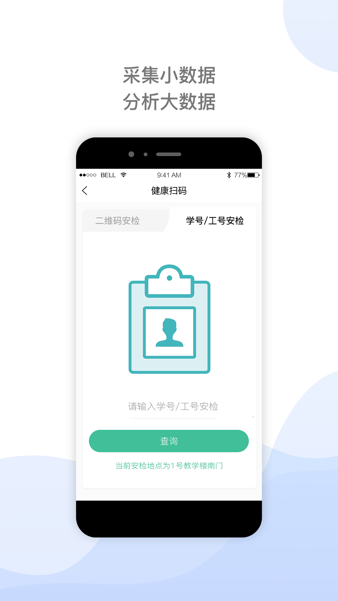 迪进校讯 v1.0.8截图3