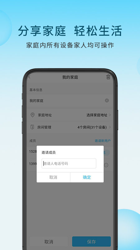 莱特加 v1.0.5截图2