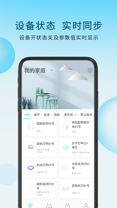 莱特加 v1.0.5截图3