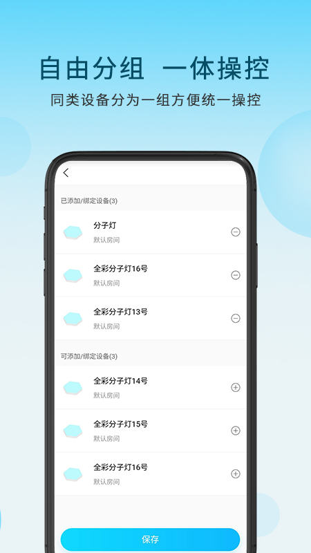 莱特加 v1.0.5截图4