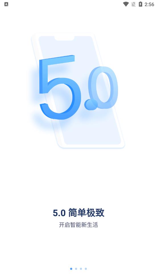 诺必行智能 v5.1089.0.8913截图1