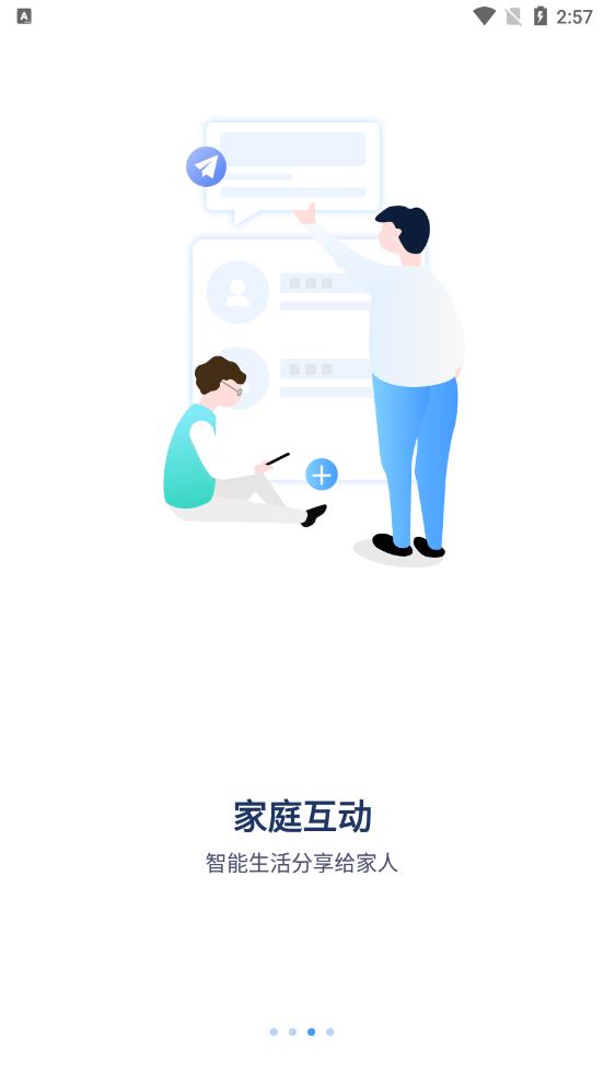 诺必行智能 v5.1089.0.8913截图2