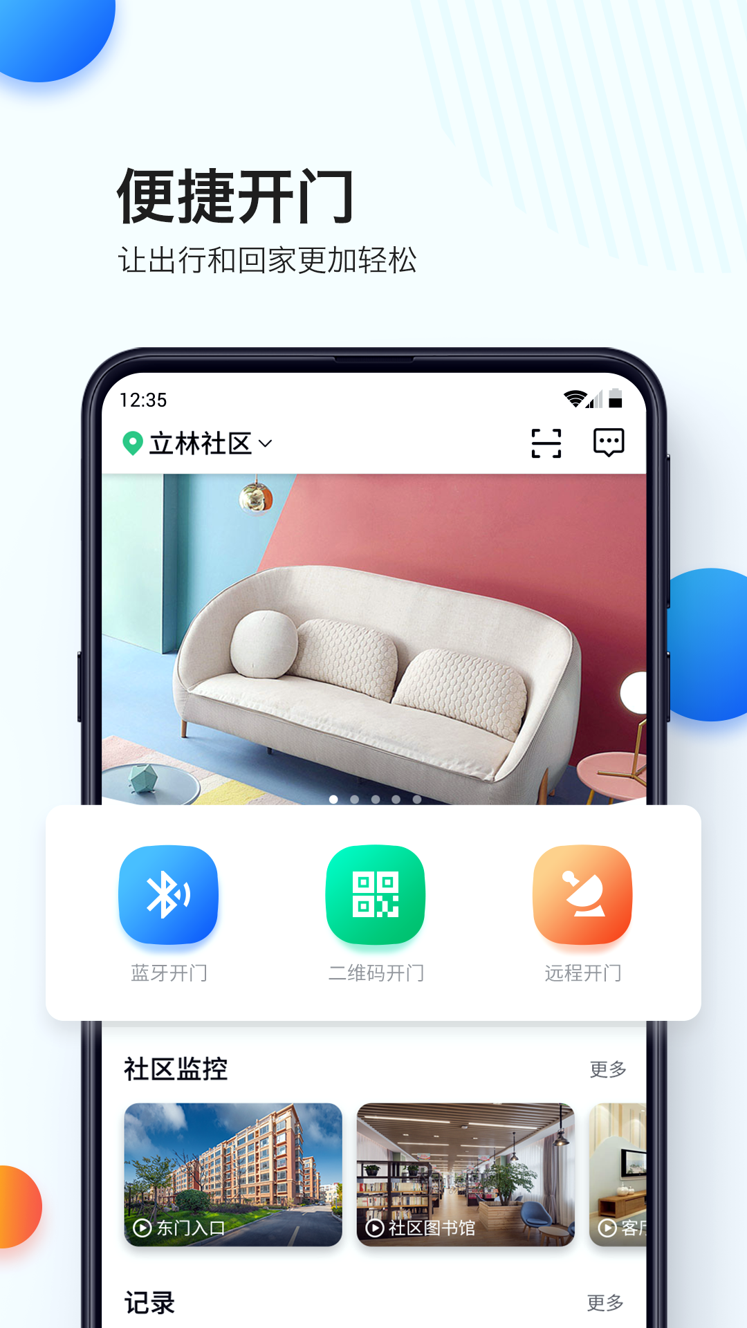 乐比邻 v1.12.67截图1