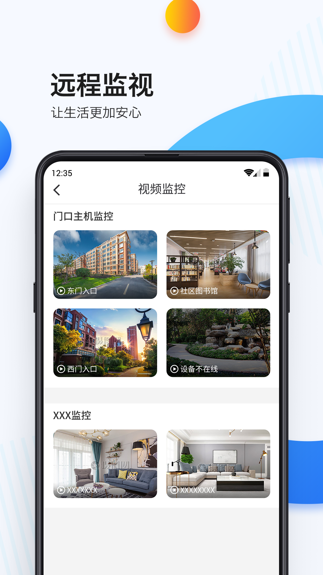 乐比邻 v1.12.67截图2