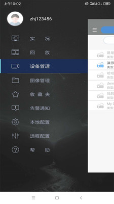 视优云增强版 v1.3.1截图1