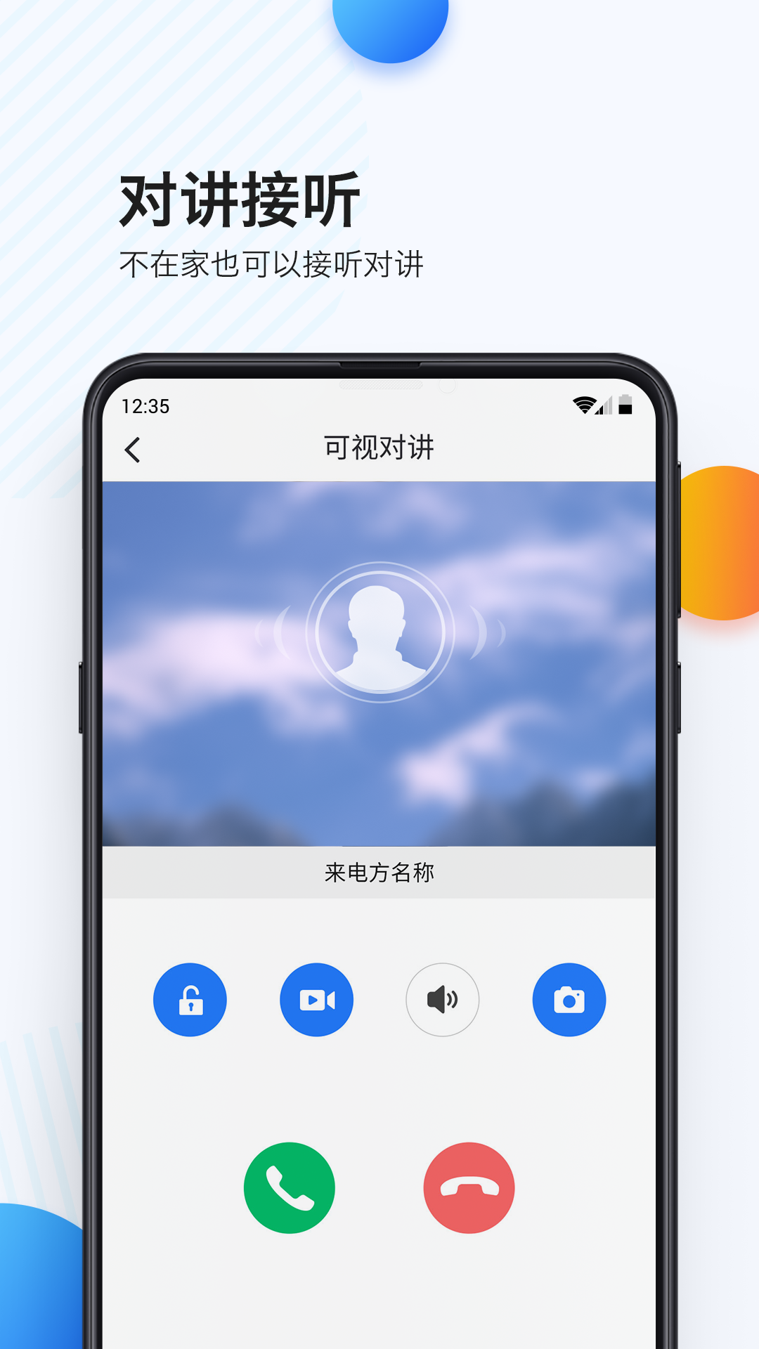 乐比邻 v1.12.67截图3