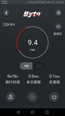 Byte(智能电动车App) v1.0.5截图1