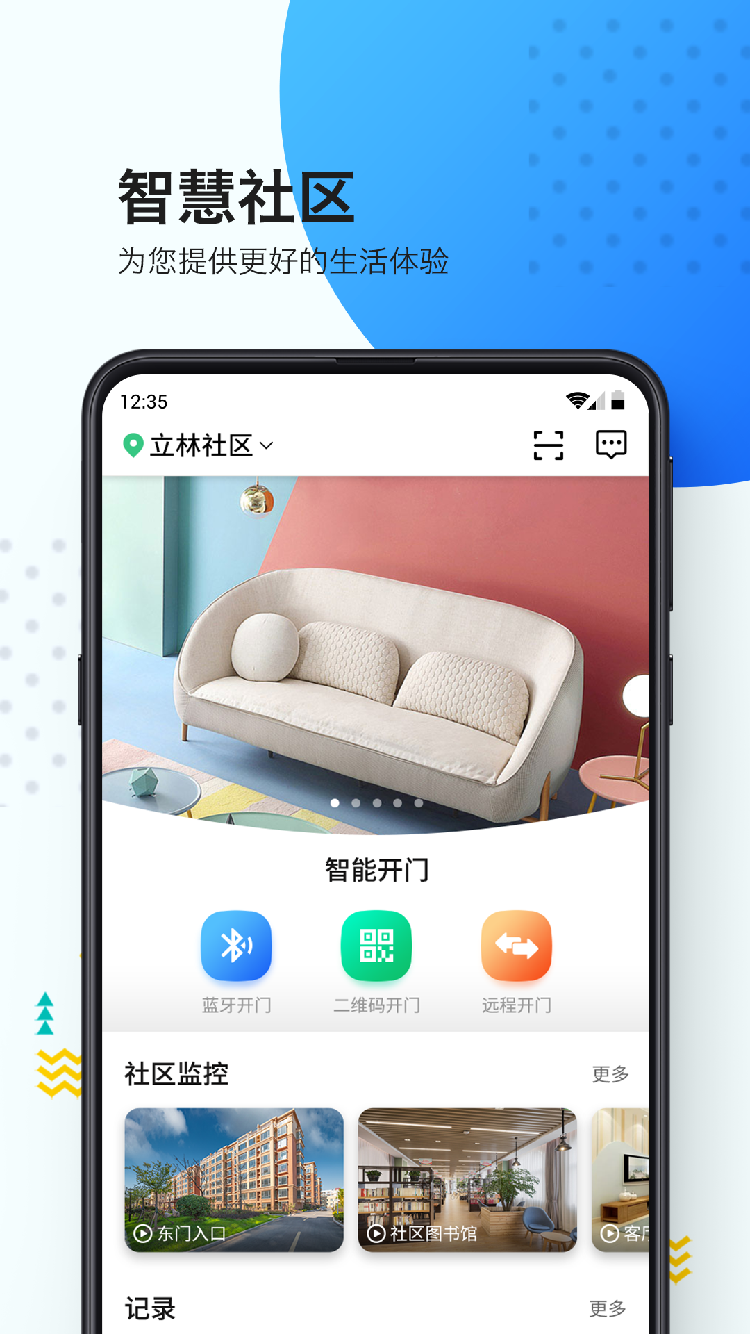 乐比邻 v1.12.67截图4