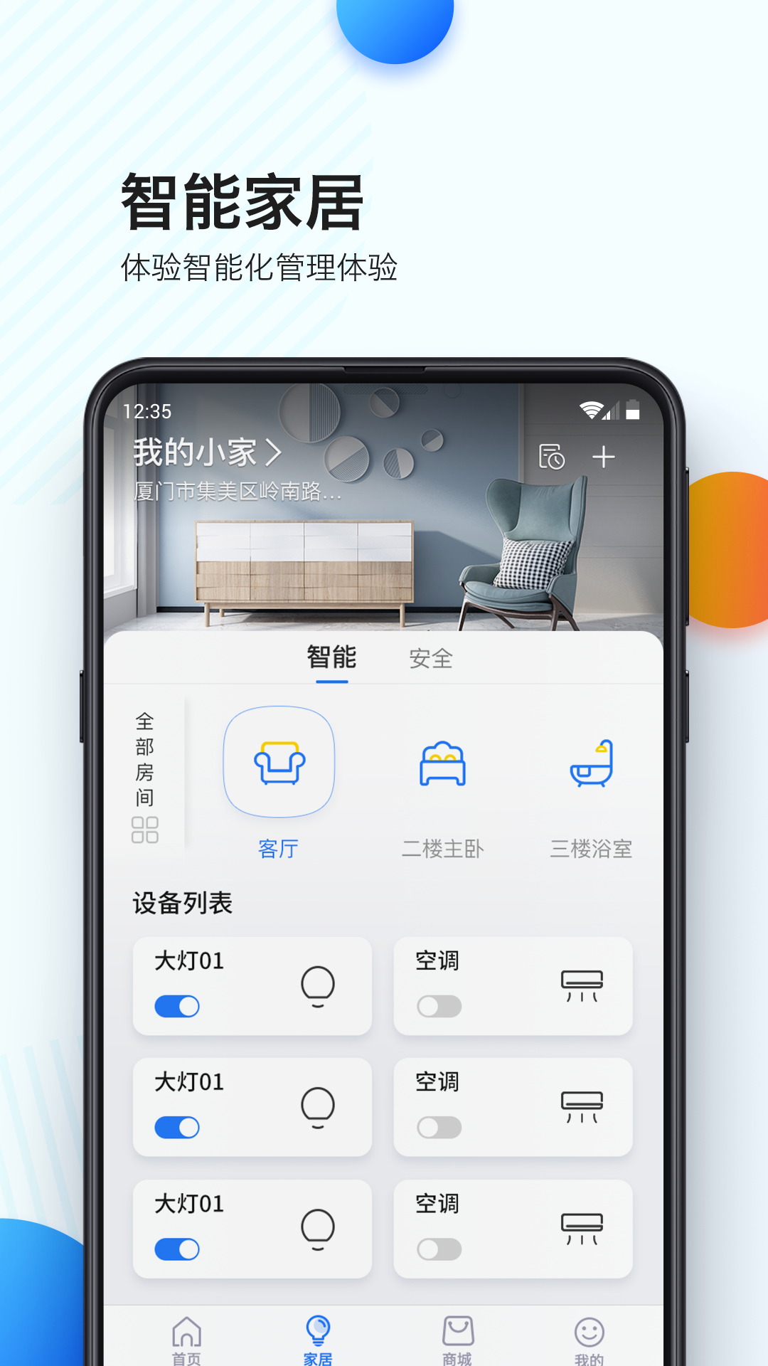 乐比邻 v1.12.67截图5